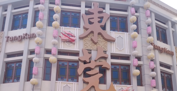 游览莞城的“东莞记忆“步行街